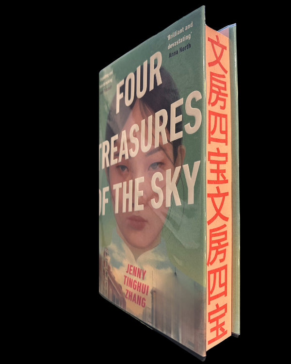 Four Treasures of the Sky