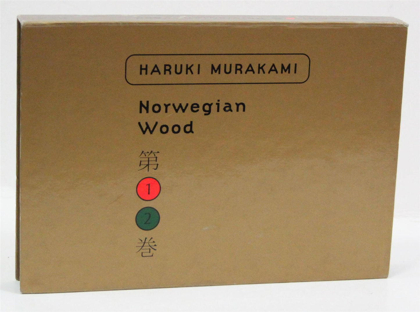 Norwegian Wood - Signed Bookplate