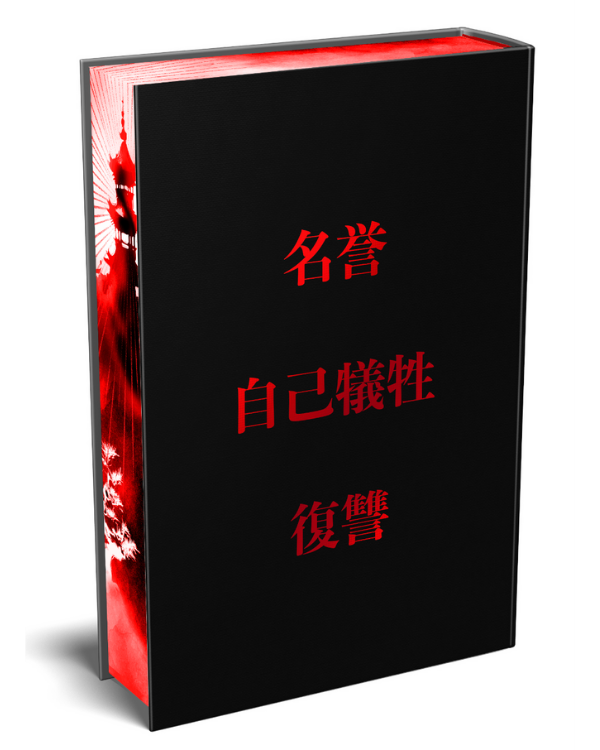 The Book of Fallen Leaves - March 2026 Fellowship Edition